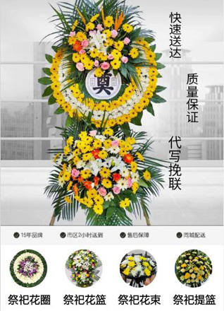 江苏扬州仪征市真州镇迎江社区花圈代送